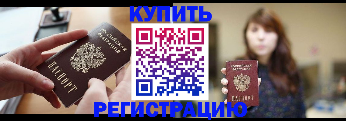временная регистрация надежно в Медногорске