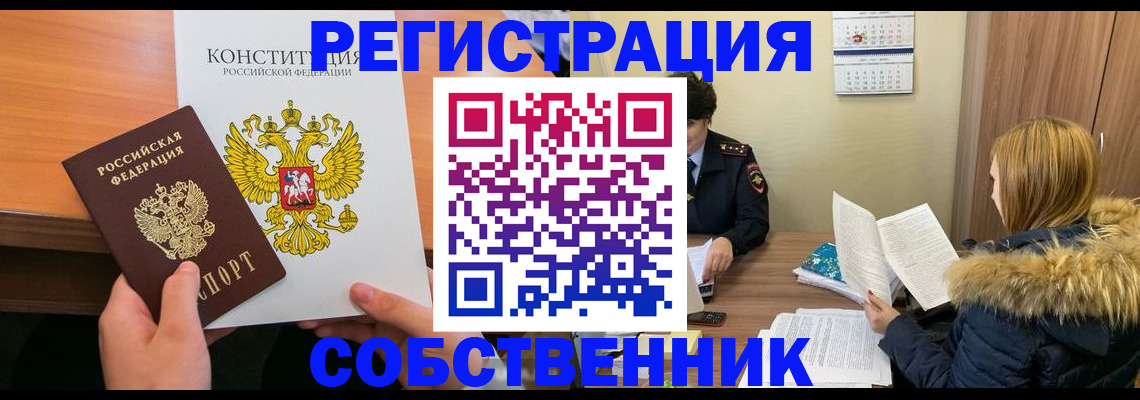 прописка для военкомата в Медногорске