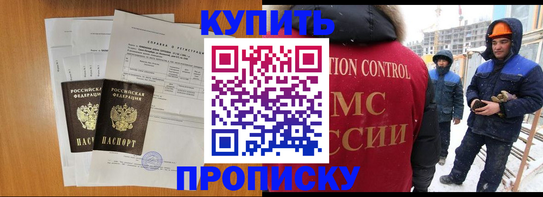 прописка для школы в Медногорске